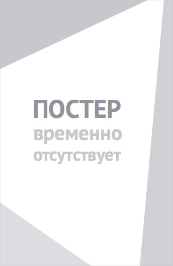 Крот Баюн (2026)